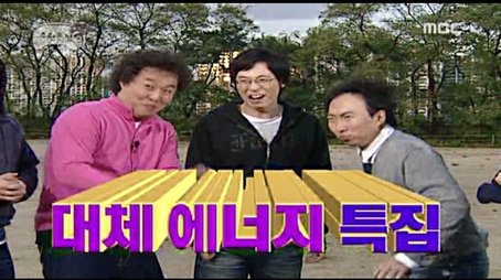 Renewable Energy Special (2007) - Episode 79 poster and promotional image