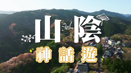 730 玩返轉 Сезон 1