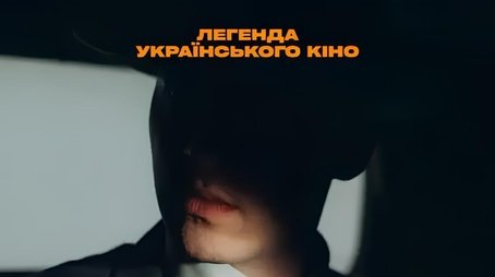 Dovzhenko. Legend of Ukrainian Cinema (2026) poster