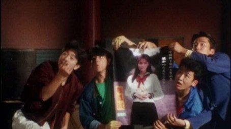 An Idol's First Experience (1993) - Episode 33 poster and promotional image