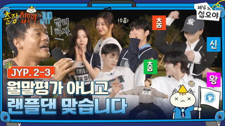 출장 십오야 Сезон 2