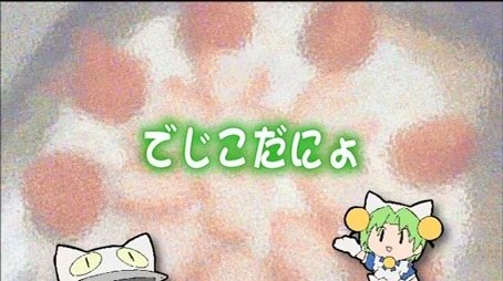 It's Dejiko-nyo! (2003) - Episode 1 poster and promotional image