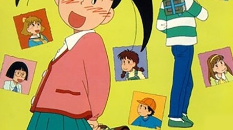 Azuki-chan (1995) poster