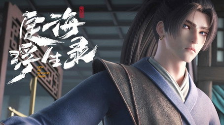 定海浮生录 Temporada 1