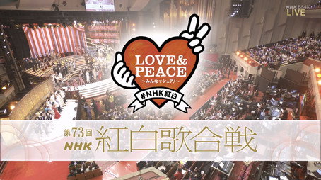 NHK紅白歌合戦 Сезон 1