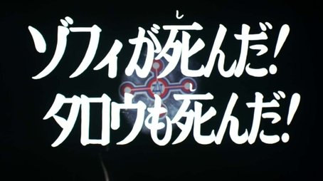 Taro Died! Zoffy Died Too! (1973) - Episode 18 poster and promotional image