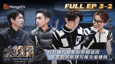 EP3-2 (2023) - Episode 10 poster and promotional image