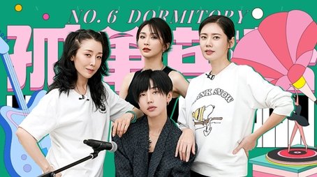S4 · Dorm No. 6 EP7 (2023) - Episode 115 poster and promotional image