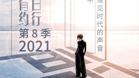 Season 8 (2021) - Season 8 poster and promotional image