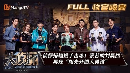 Finale (2023) - Episode 36 poster and promotional image
