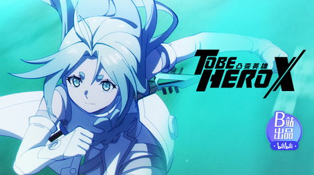 To Be Hero Stagione 3