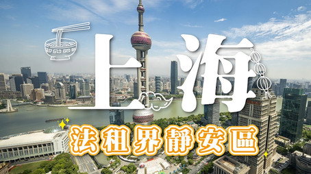 730 玩返轉 Сезон 1