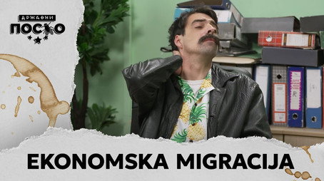 Државни посао Сезон 13
