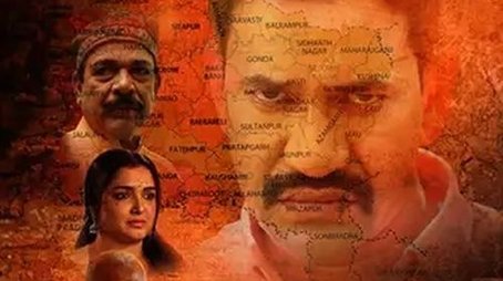 Purvanchal (2024) poster