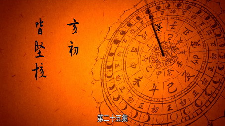 长安十二时辰 Сезон 1