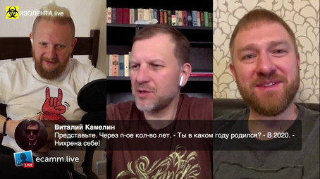 Изолента Live Сезон 1