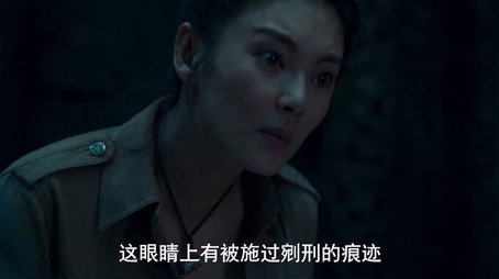 鬼吹灯之云南虫谷 Stagione 1