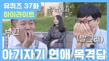 Feel Special (2019) - Episode 37 poster and promotional image