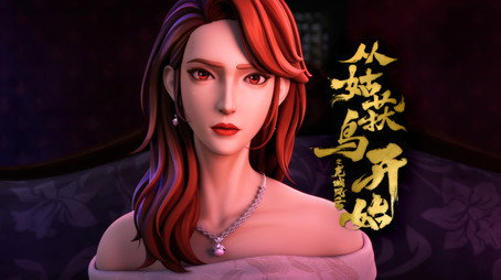 从姑获鸟开始之龙城风云 Sezóna 1