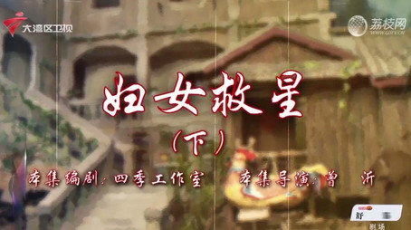 七十二家房客 Сезон 18