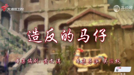 七十二家房客 Сезон 18