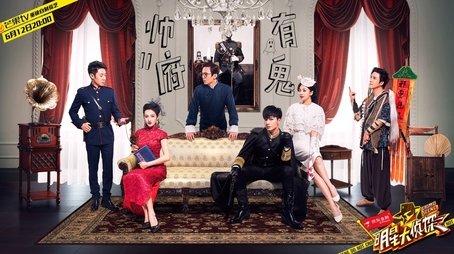 EP11 Ghost in the General's Residence (2016) - Episode 12 poster and promotional image