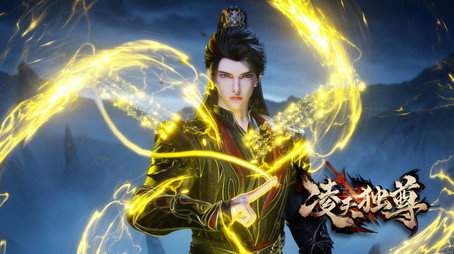 凌天独尊 Évad 1