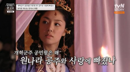 벌거벗은 한국사 Сезон 1