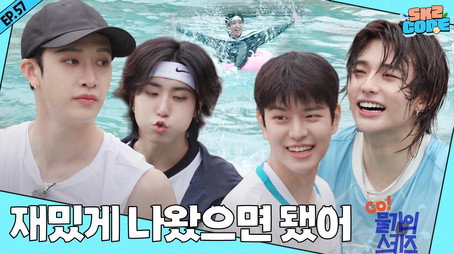 스키즈 코드 Сезон 4