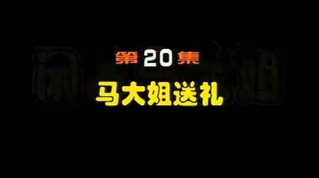 Episode 20 (2000) - Episode 20 poster and promotional image