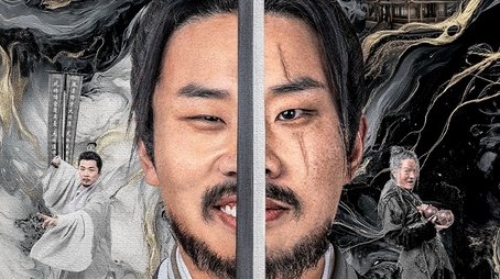 Hidden Master (2025) tvshow poster - Click for spoilers and plot summary