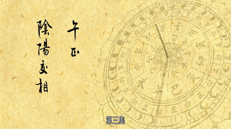 长安十二时辰 Сезон 1