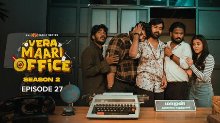வேற மாறி Office Сезон 2