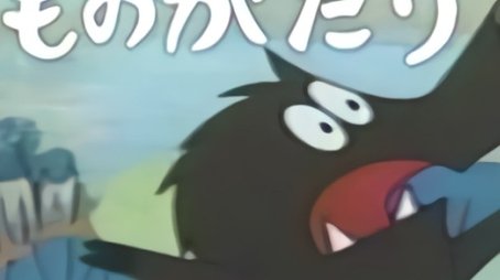動物村ものがたり (1970) poster