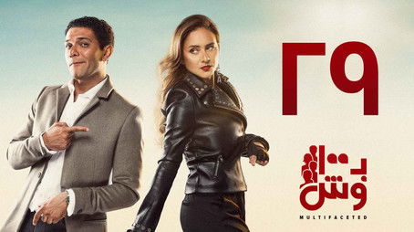 Episode 29 (2020) - Episode 29 poster and promotional image