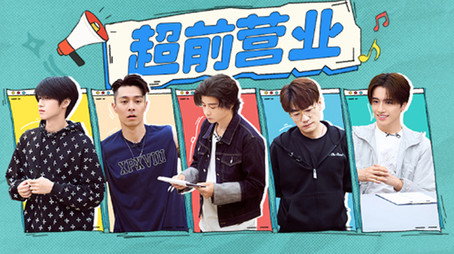 披荆斩棘 시즌 0