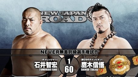 New Japan Road - Day 1 (2020) - Episode 20 poster and promotional image