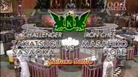Kobe vs. Takatsugu Sasaoka (Maitake Battle) (1998) - Episode 44 poster and promotional image