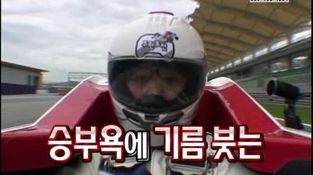 F1 Challenge: Part 1 (2010) - Episode 191 poster and promotional image