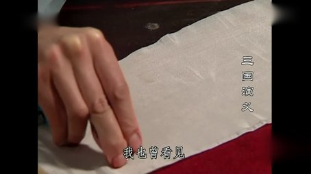 Guān Yǔ's Three Terms (1994) - Episode 16 poster and promotional image
