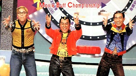 Movie Buff Championship (1995) - Season 1 poster and promotional image