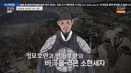 벌거벗은 한국사 Сезон 1