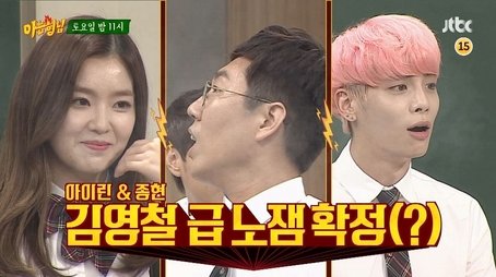 Irene (Red Velvet), Kim Jong-hyun (Shinee) (2016) - Episode 29 poster and promotional image