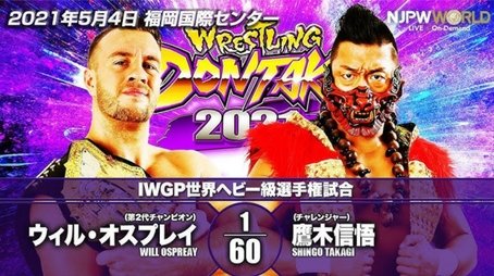 Wrestling Dontaku - Day 2 (2021) - Episode 32 poster and promotional image