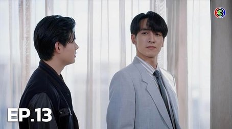Episode 13 (2024) - Episode 13 poster and promotional image