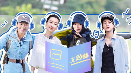 Good Friends · First Look EP2 (2024) - Episode 74 poster and promotional image