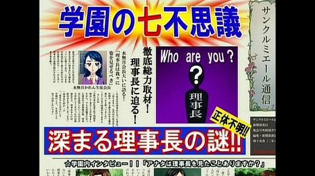 Search for the Chairman's True Identity! (2007) - Episode 40 poster and promotional image