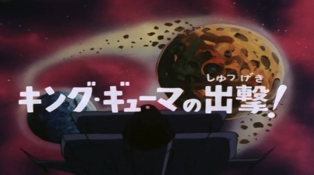 The attack of King Ghyuma (1979) - Episode 48 poster and promotional image