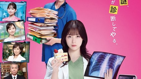Ameku M.D.: Doctor Detective (2025) tvshow poster - Click for spoilers and plot summary