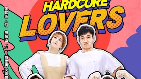 Hardcore lovers (2020) poster